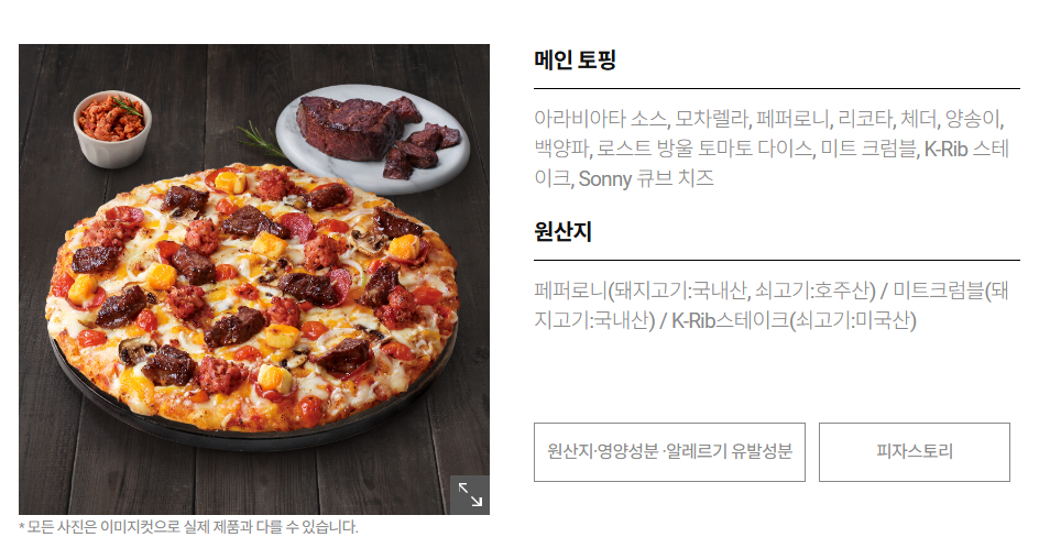 도미노피자 오창점 사진 1