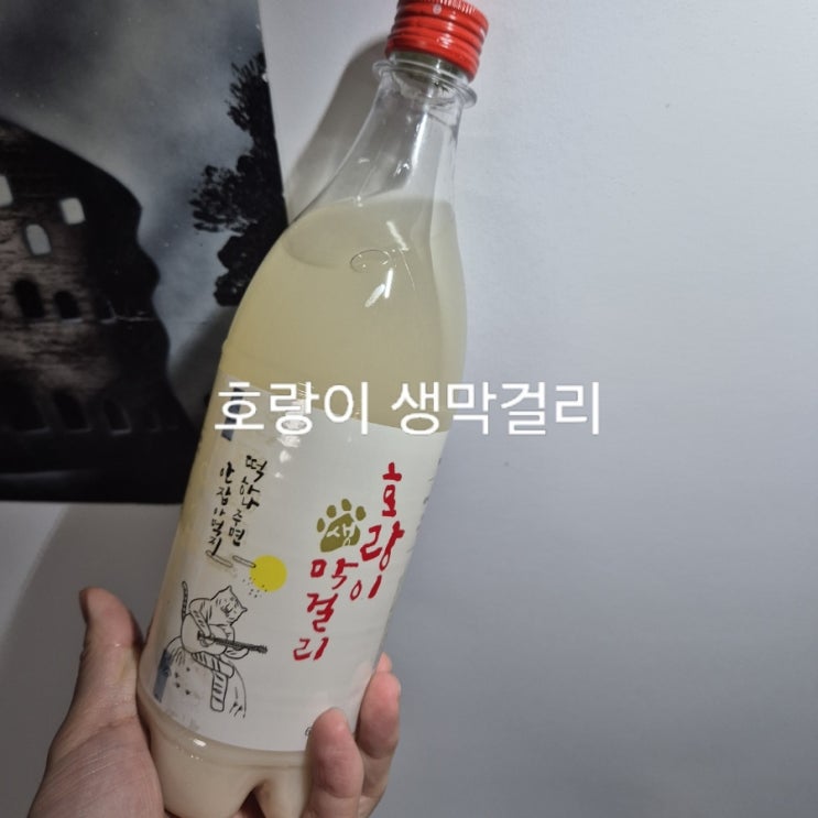  호랑이 막걸리 파는곳, 가격
