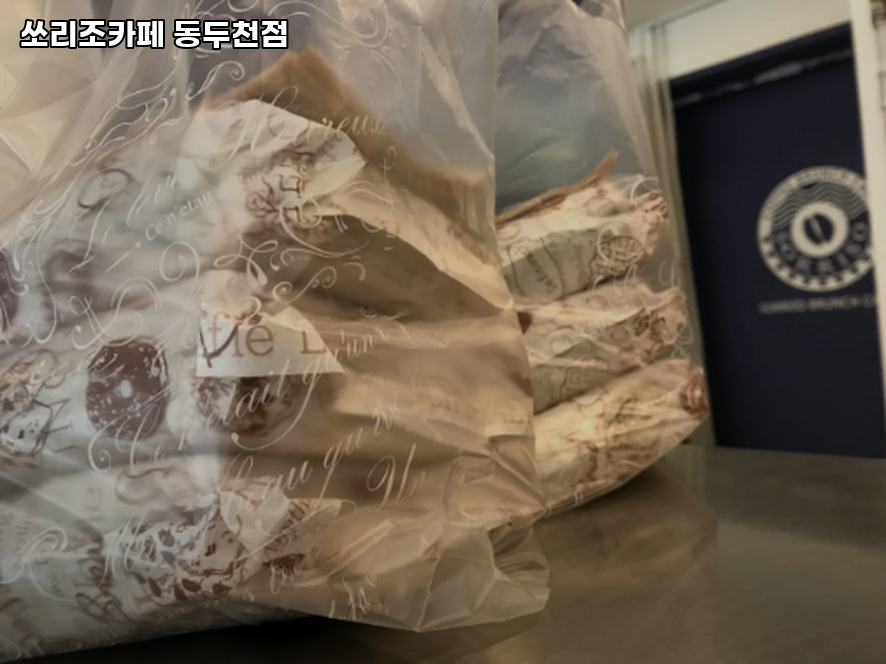 쏘리조카페 동두천점 사진 3