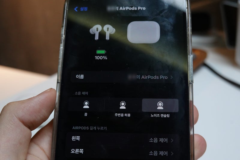에어팟 프로 전화받기 노이즈캔슬링 기능 설정 방법