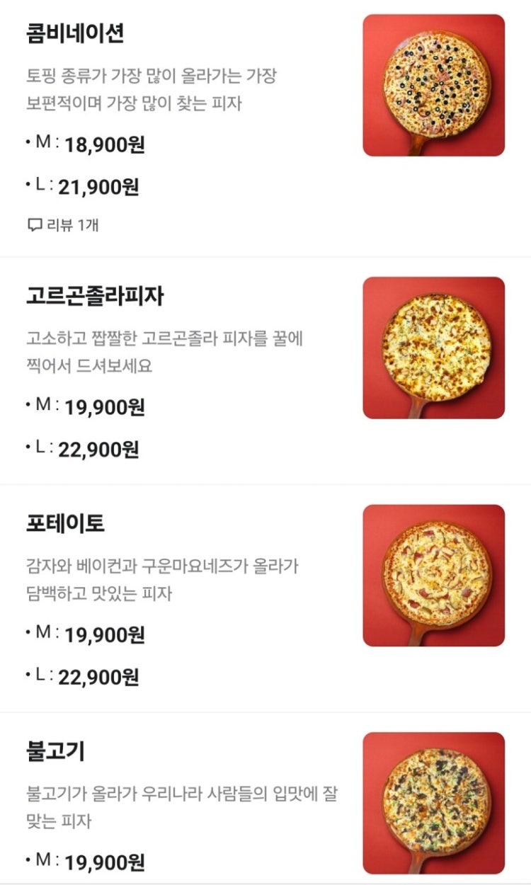 이너프피자 사진 2