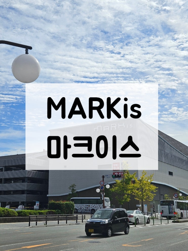  후쿠오카 쇼핑센터 마크이즈 후쿠오카 모모치 부터 씨사이드모모치 까지