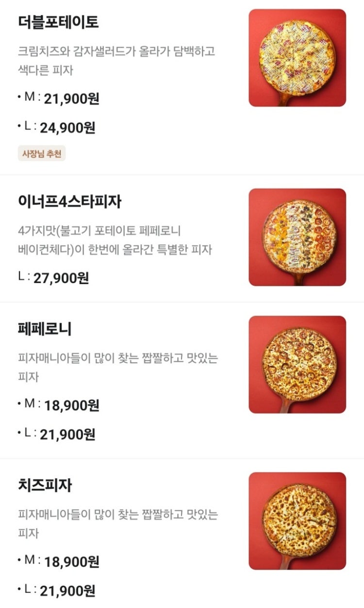 이너프피자 사진 1