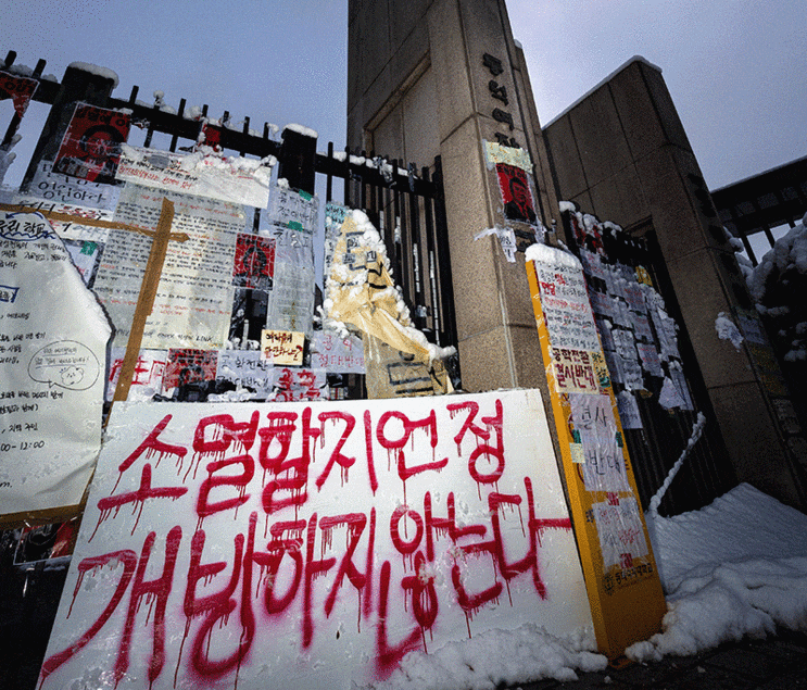 동덕여대 공학 반대 시위 사건에 대한 한 평론가의 의견 동덕여대 공학 반대 시위 사건에 대한 한 평론가의 의견