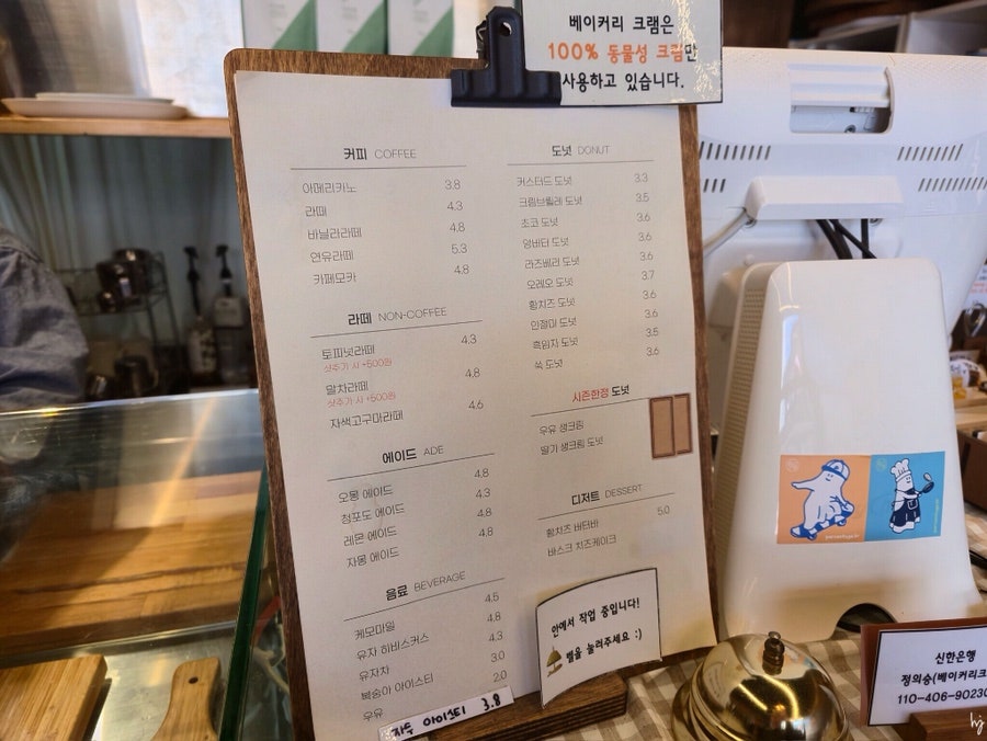 베이커리크램 사진 1