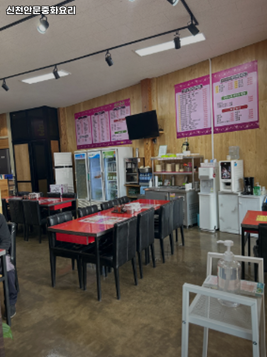 신천안문 사진 5