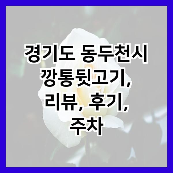 깡통뒷고기 사진 1
