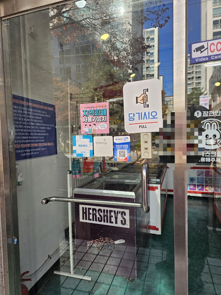응응스크르 용인상하점 사진 3