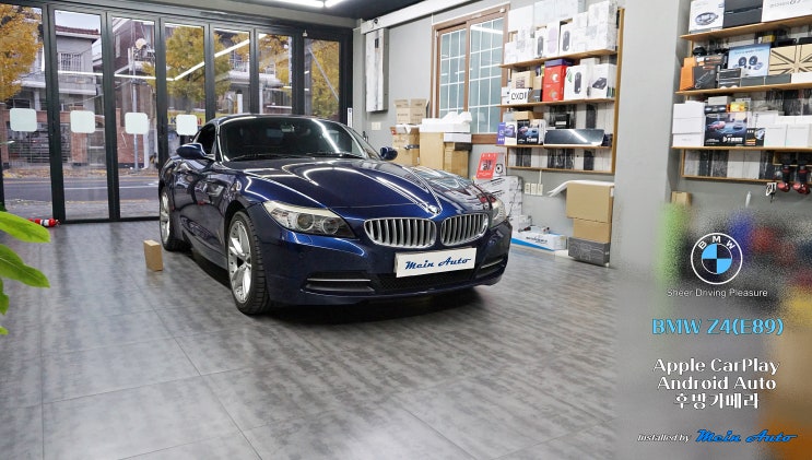  BMW Z4(E89) 무선 애플 카플레이 & 안드로이드 오토, 후방카메라 설치