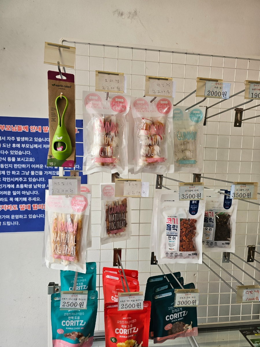 응응스크르 용인상하점 사진 5