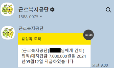  퇴직금 체불, 고용노동부 민원~간이대지급금 후기 핵심만!
