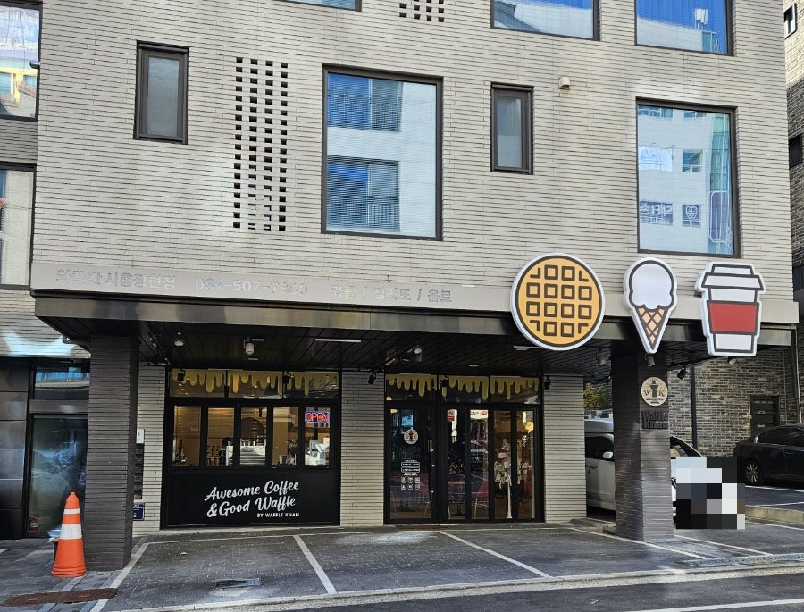 와플칸 시흥장현점 사진 1