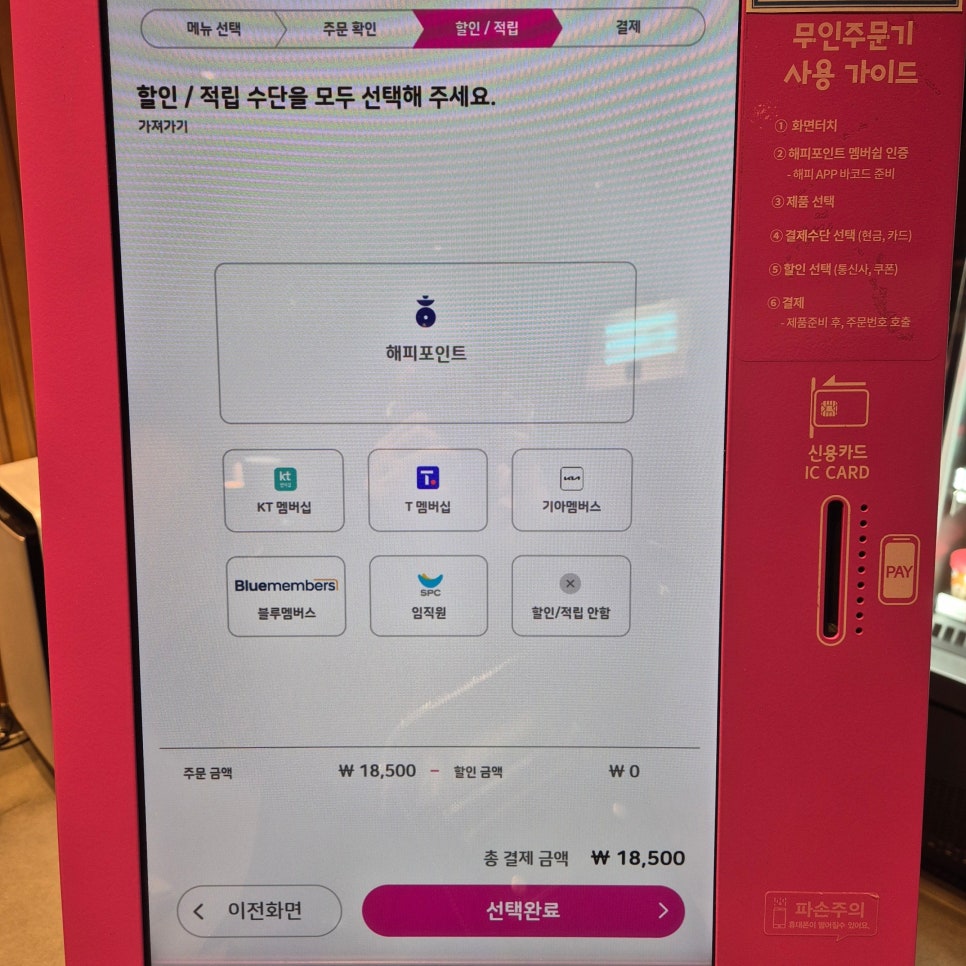배스킨라빈스 오산갈곶점 사진 6