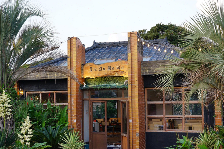  [제주] 감동적인 제주 고등어의 맛, 피갈회옥에서 동료들과 회식 즐기기