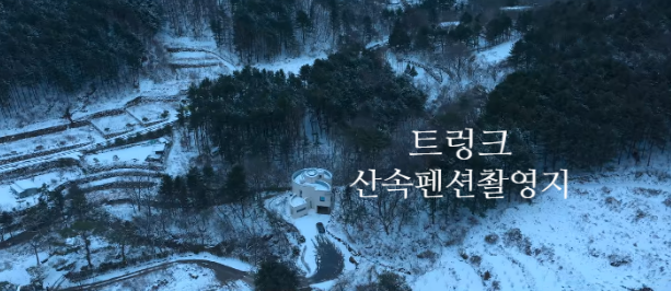 하얀집펜션 사진 1