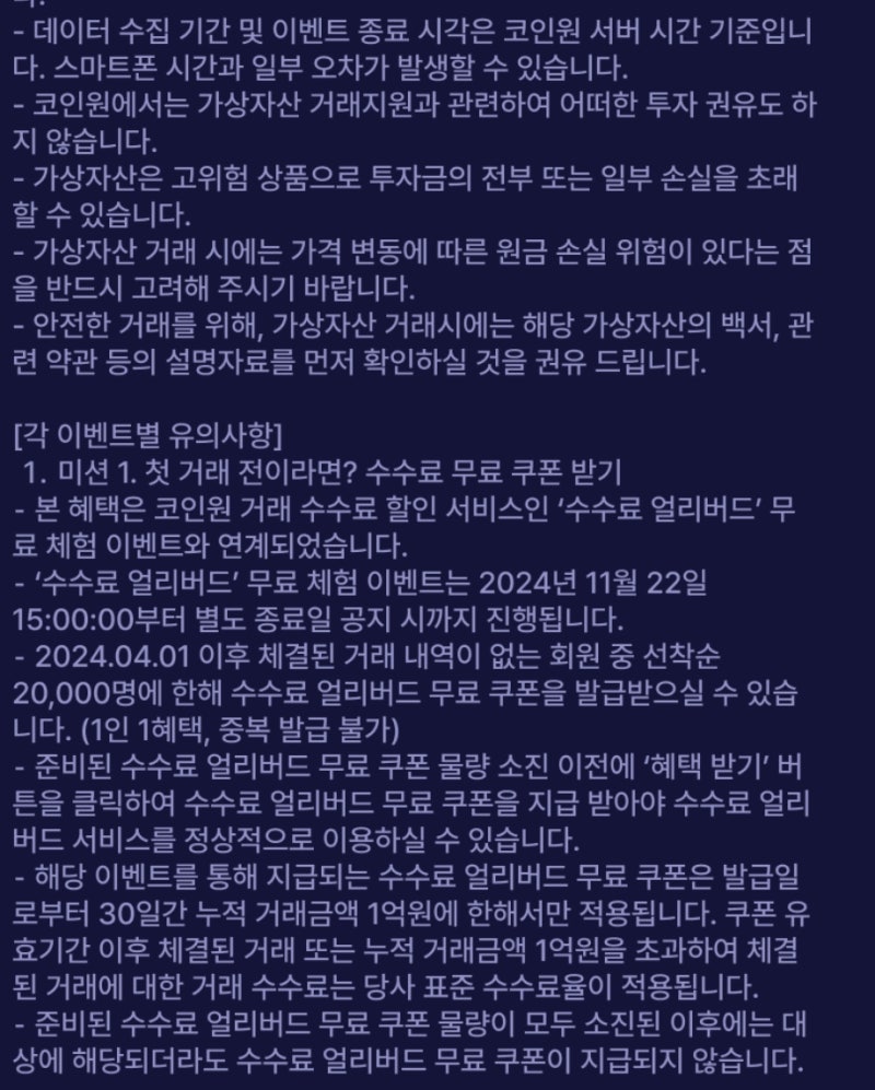 코인원 10주년 신규회원 최대 10만원 이벤트 + 초대코드 혜택 : 네이버 블로그