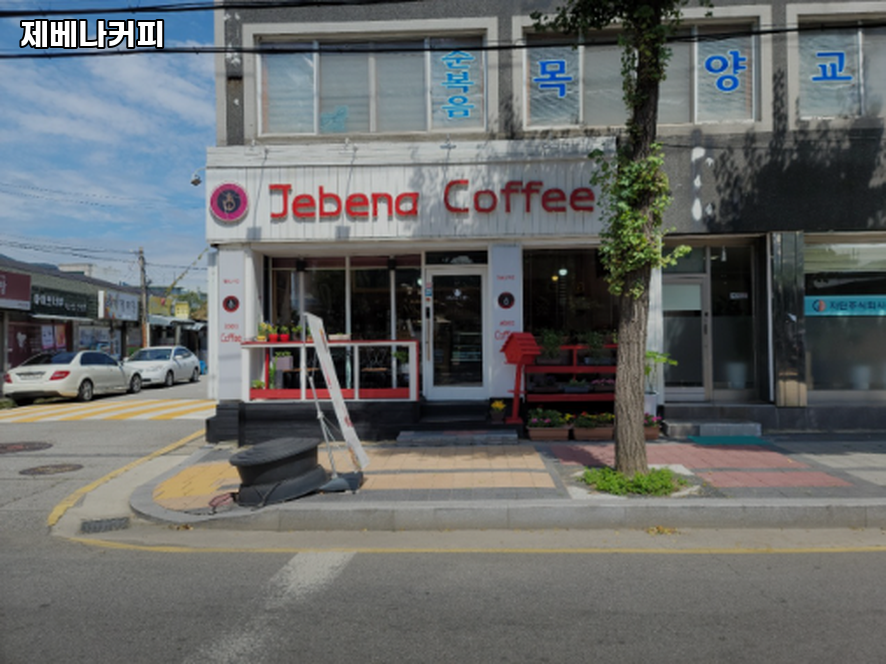 제베나커피 사진 2