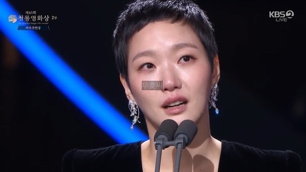 <b>김고은</b> 파묘 청룡영화상 여우주연상 수상 숏컷 화제 프로필... 
