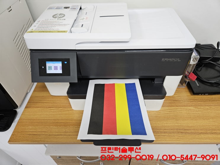  인천 청라 프린터 수리 AS, HP7720 무한잉크 프린터 헤드막힘 흐리게 인쇄되는 증상 잉크공급 소모품시스템 문제 출장수리