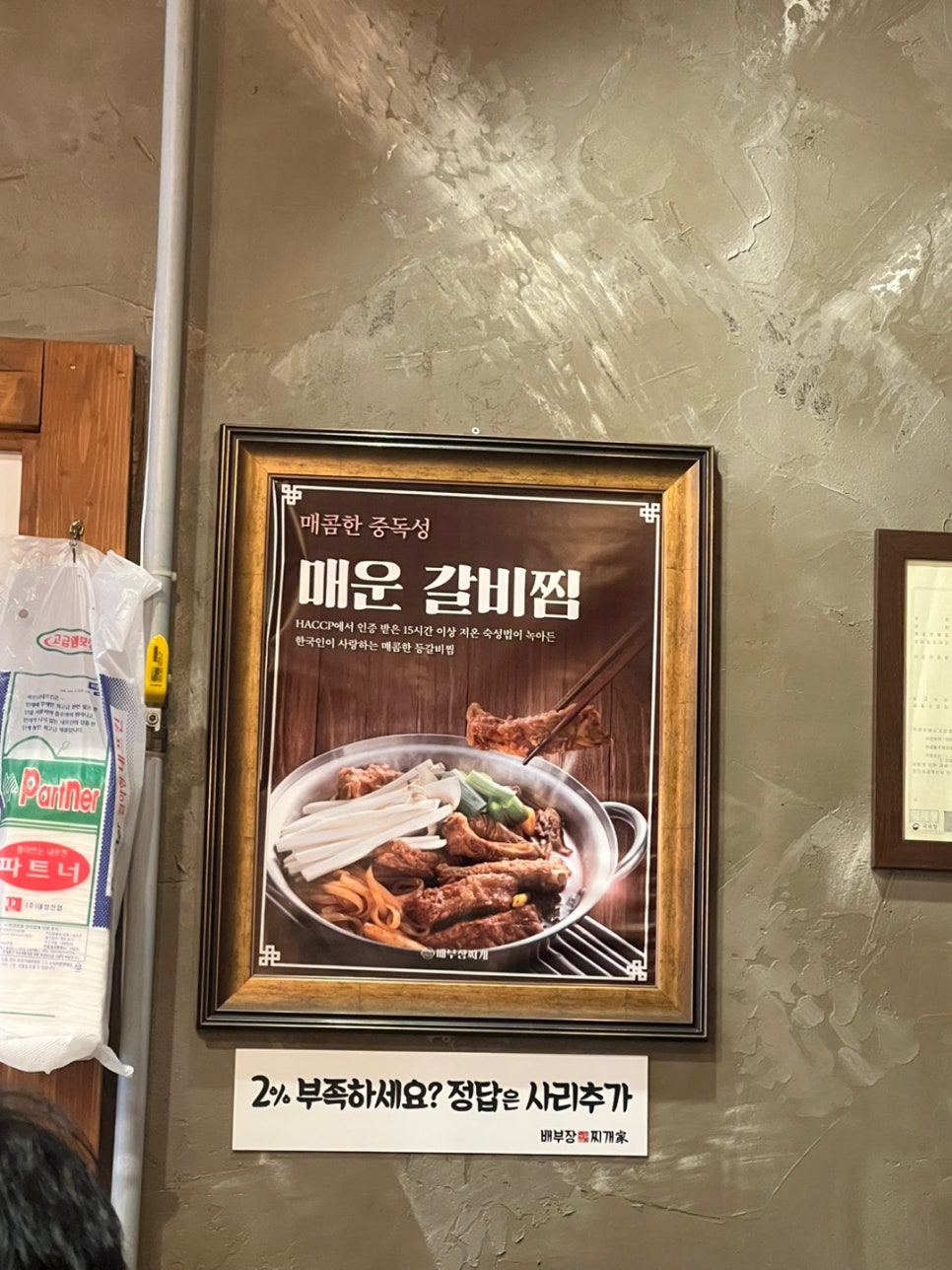 배부장찌개 순천향대점 사진 6