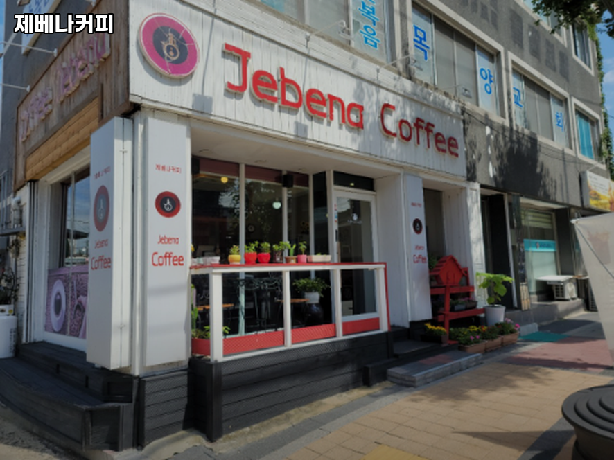 제베나커피 사진 5