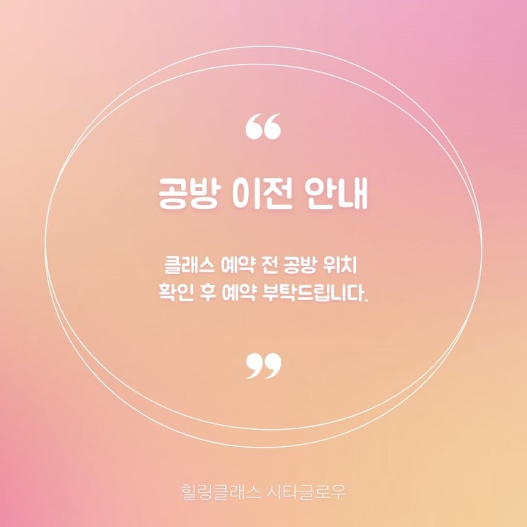  시타글로우 공방 확장 이전 _ 죽전에서 만나는 힐링 클래스