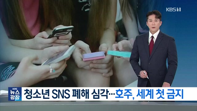  게임과 SNS에 빠진 자녀, 부모님은 어떤 신호를 보고 계신가요?