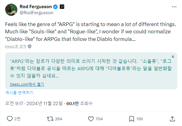  디아블로 총괄 프로듀서 로드 퍼거슨이 '소울-라이크'나 '로그-라이크'처럼 ARPG 장르에 '디아블로-라이크'라는 용어를 도입하자고 제안
