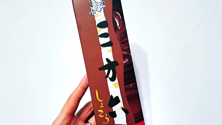북해도 여행선물로 산포로쿠 바움쿠헨 별로 안 좋아하는데 다 먹음 북해도 여행선물로 산포로쿠 바움쿠헨 별로 안 좋아하는데 다 먹음