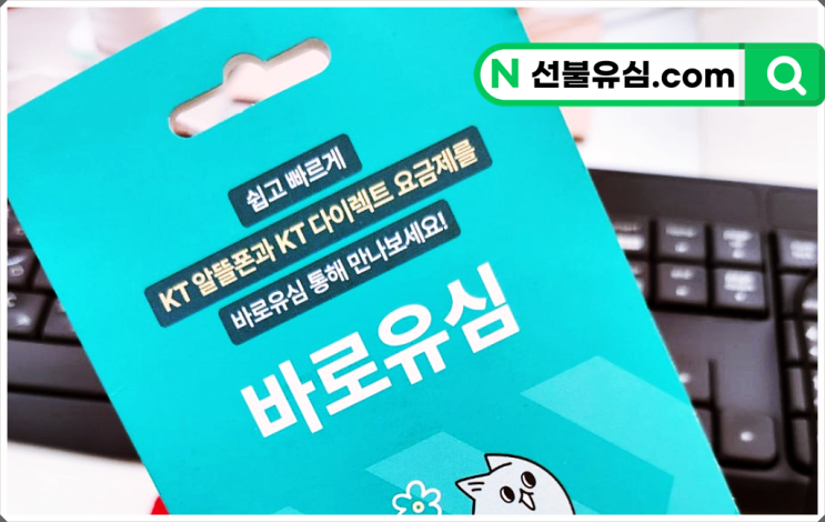  휴대폰 2개 개통 선불폰으로