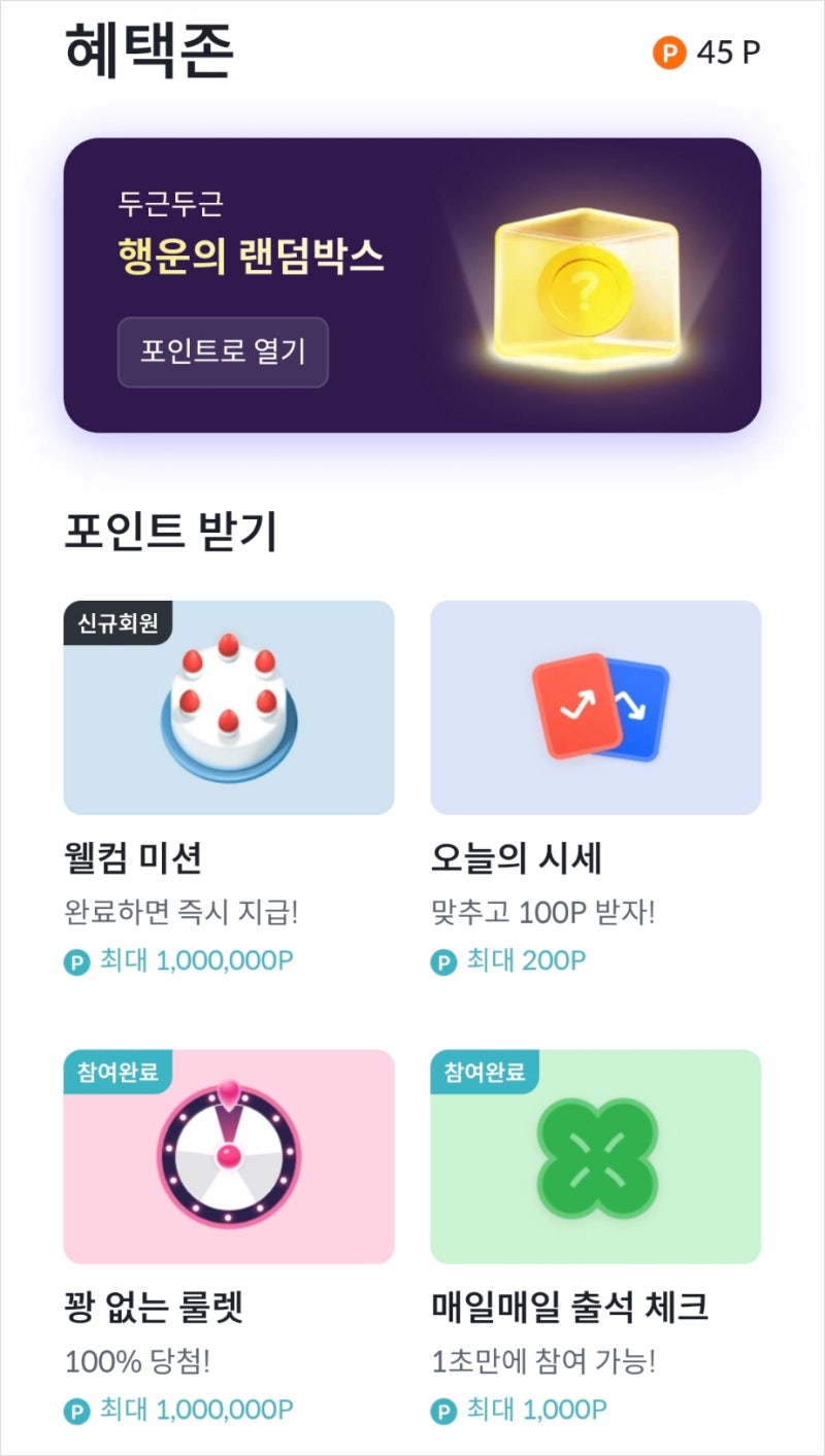 빗썸 7만원 이벤트 비트코인 열차에 올라타자 (주의사항 있어요) : 네이버 블로그