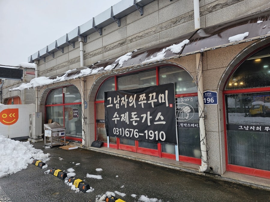 그남자의쭈꾸미 사진 3