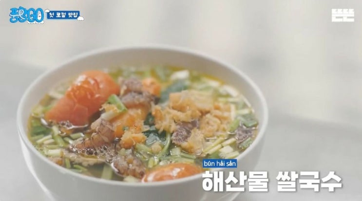 풍향고 베트남 로컬 음식점 (쌀국수집)