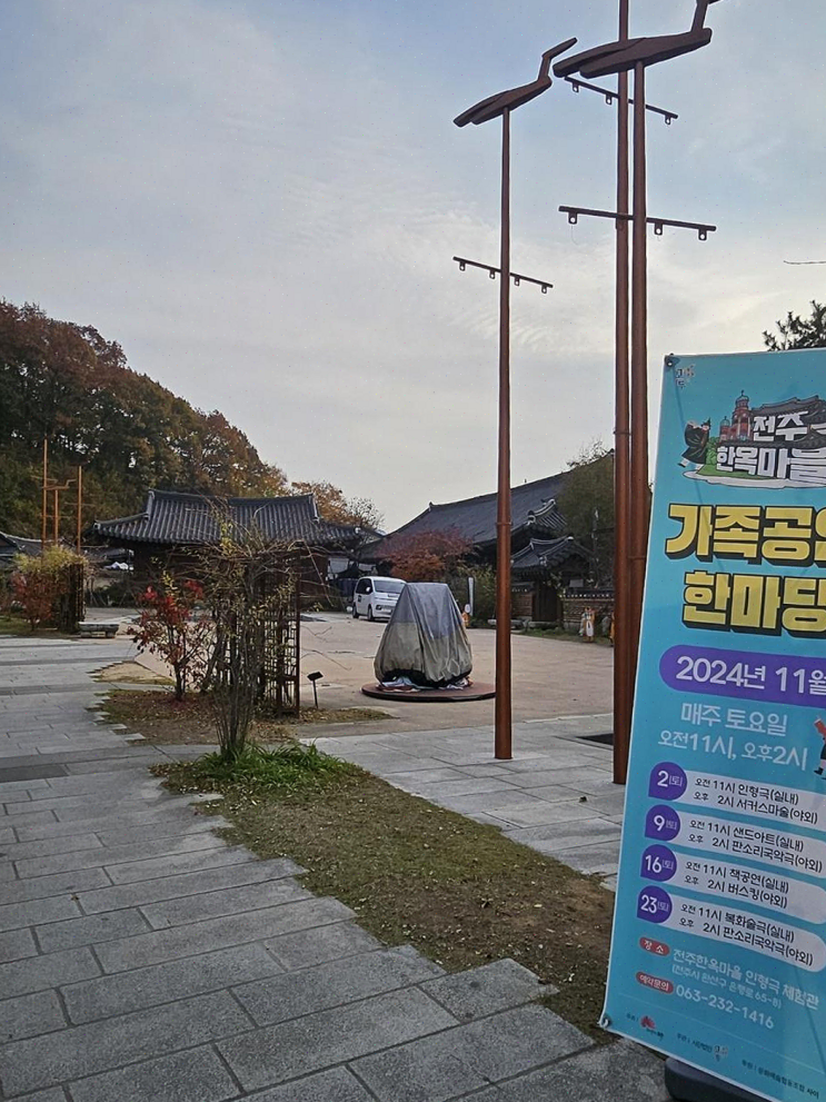  [전주] 가족과 함께한 특별한 한옥체험, 소리풍경에서의 힐링