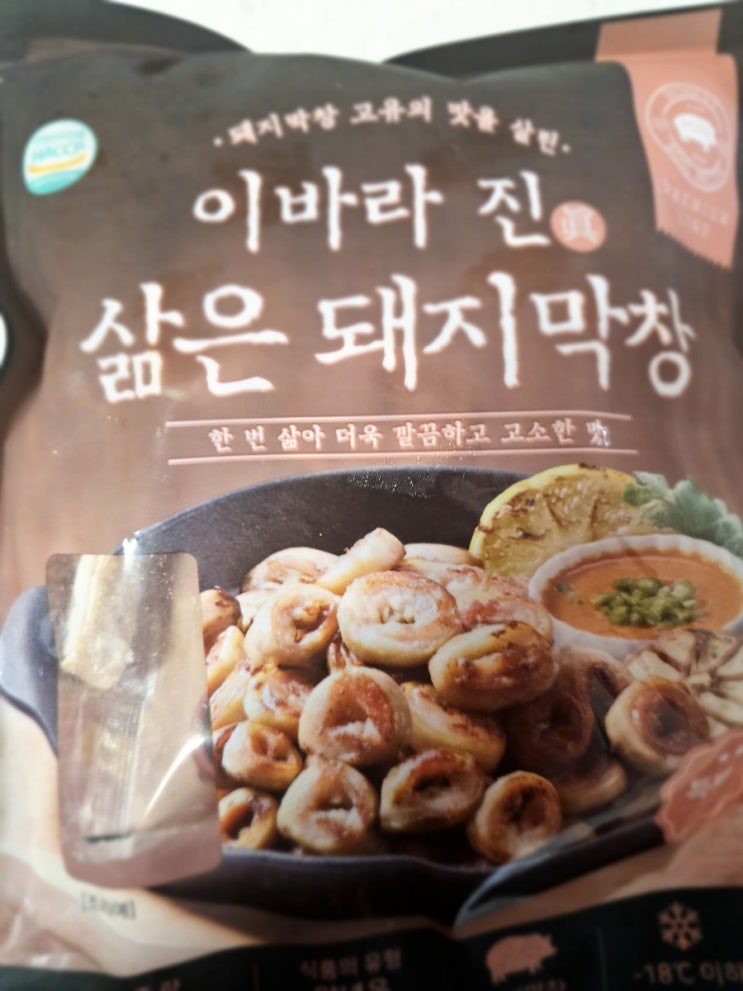  이바라 진 삶은 돼지막창