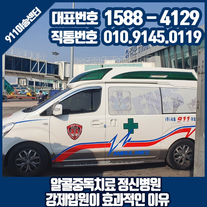 알콜중독치료 정신병원 강제입원이 효과적인 이유