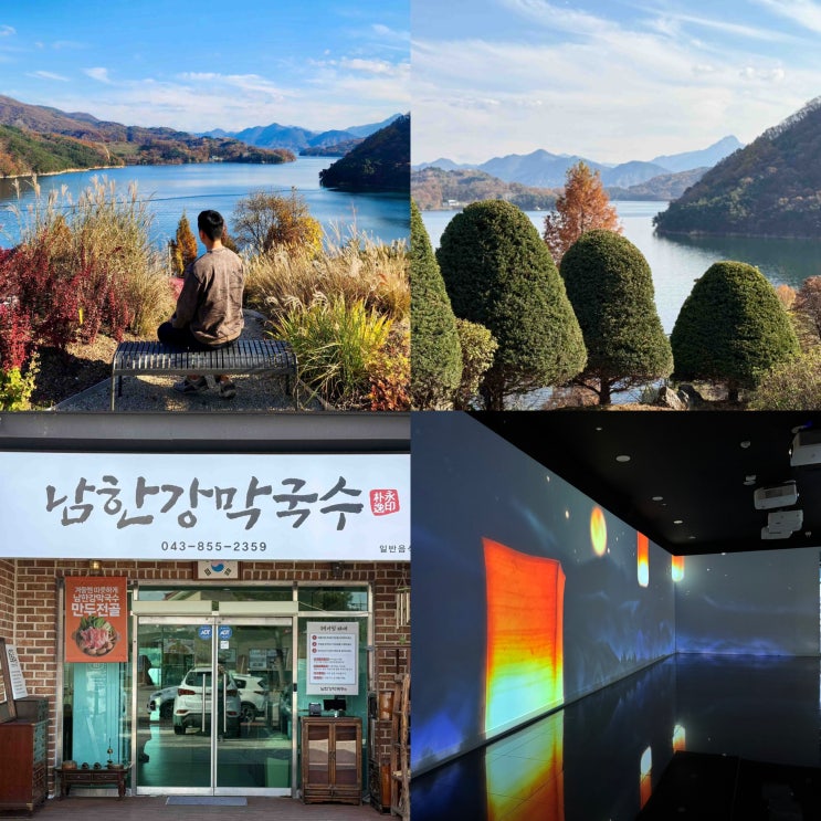  충북 충주 가볼만한곳 중앙탑공원 외 놀거리 추천(맛집 포함)