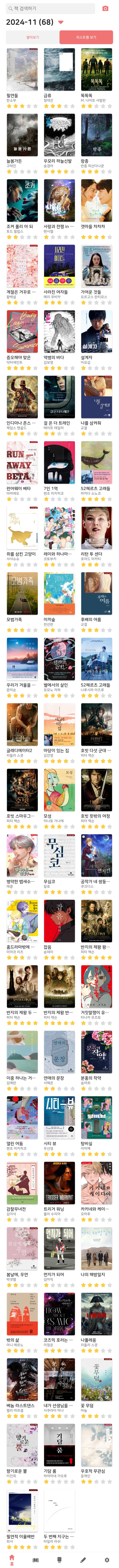  문화생활 <2024년 11월 결산>