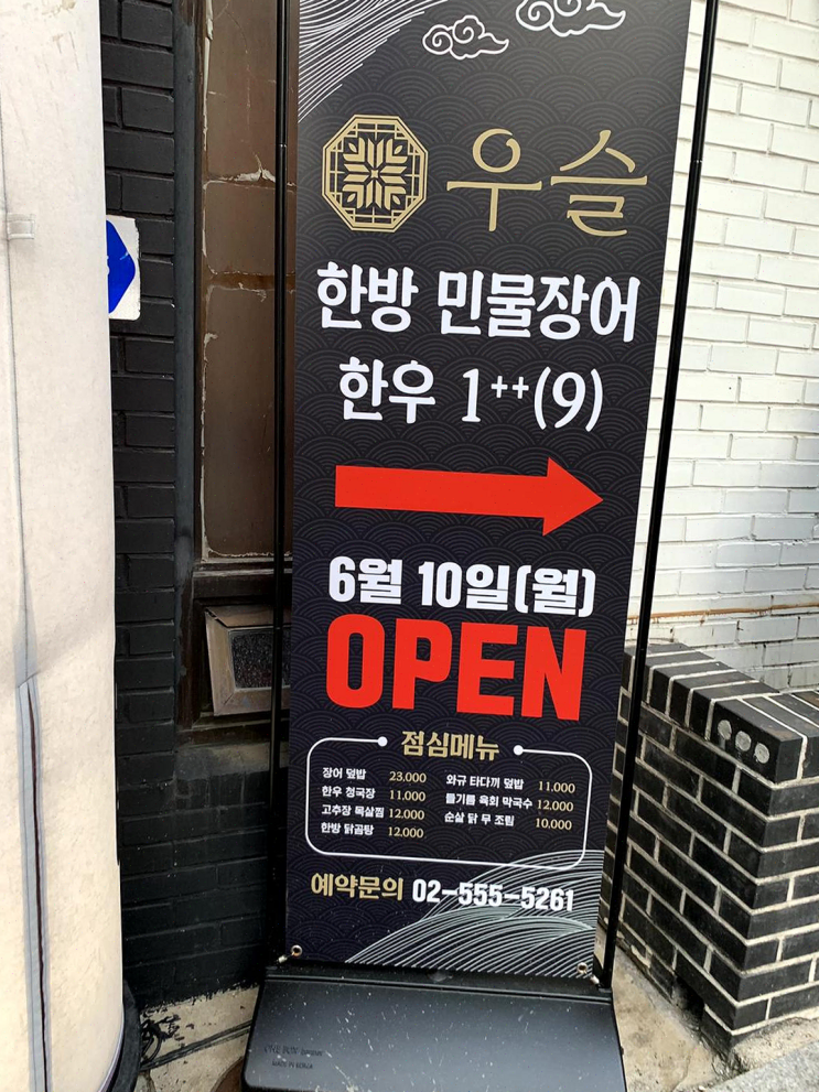  [서울] 역삼역 화릉 연어 맛집, 고급스러운 야외 공간과 환상적인 소스의 조화