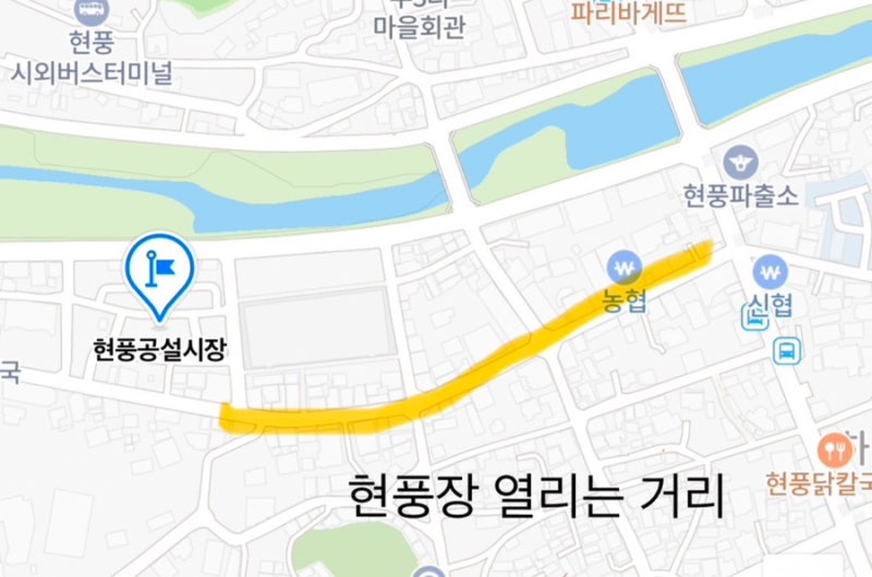 현풍시장 장날 도깨비시장 5일장