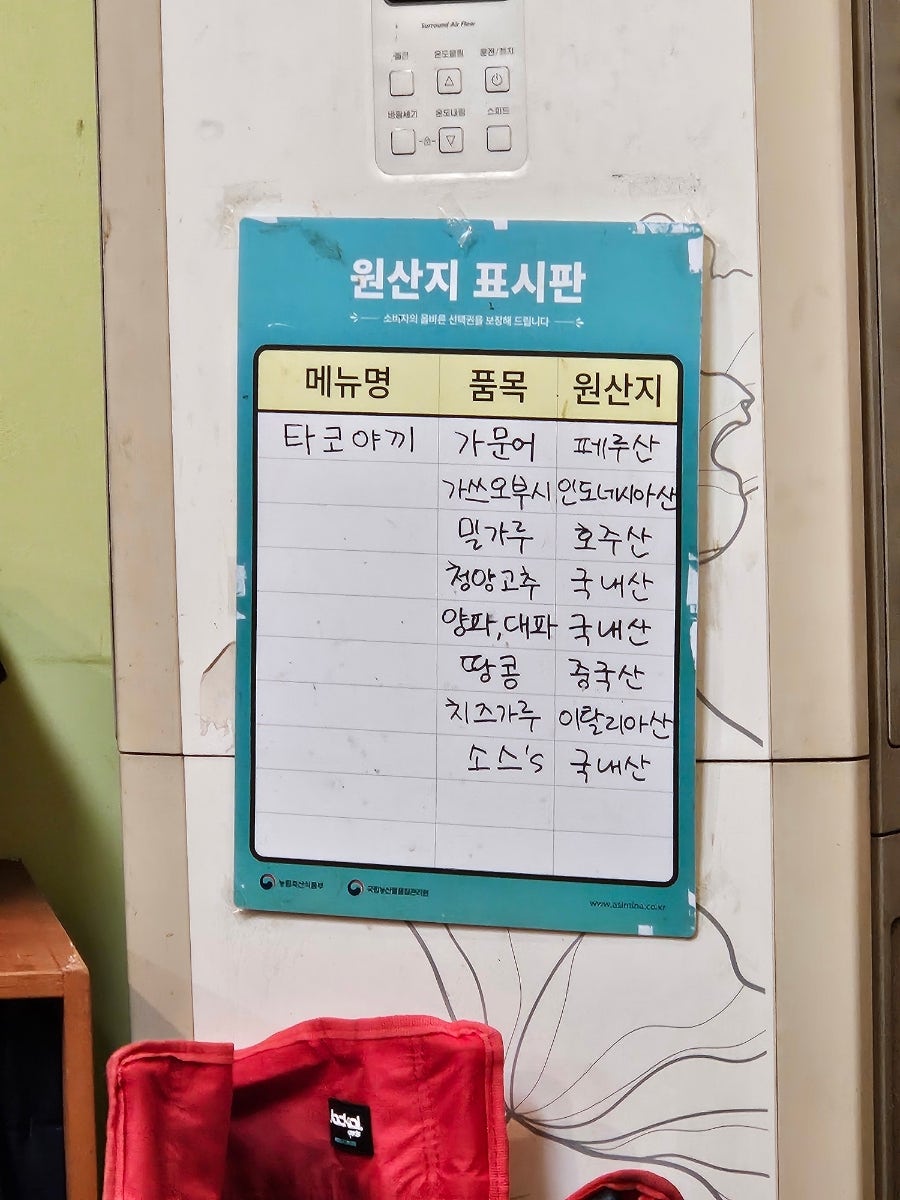 타코랑 타코야끼 진접점 사진 3