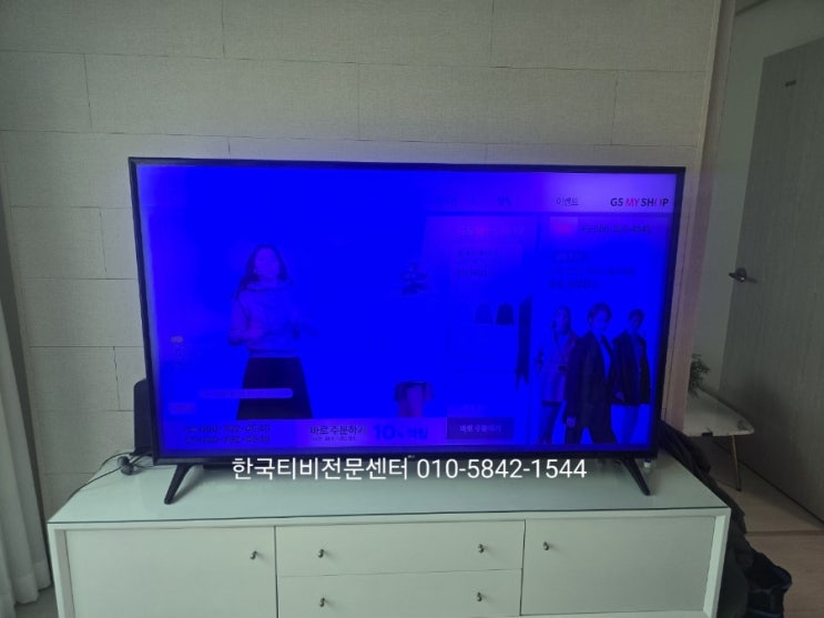  65인치 백라이트수리 서울 송파구 LG 직구티비 출장