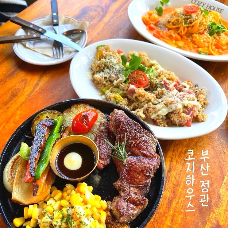  부산 정관 가족외식 코지하우스