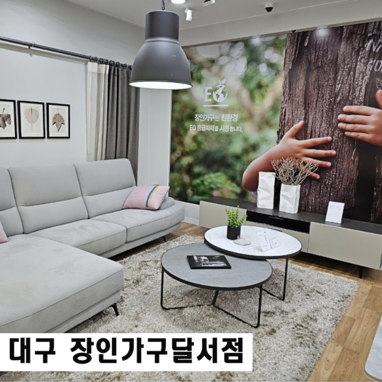  대구입주가구 장인가구 달서점 온누리상품권 제로페이 사용 가능