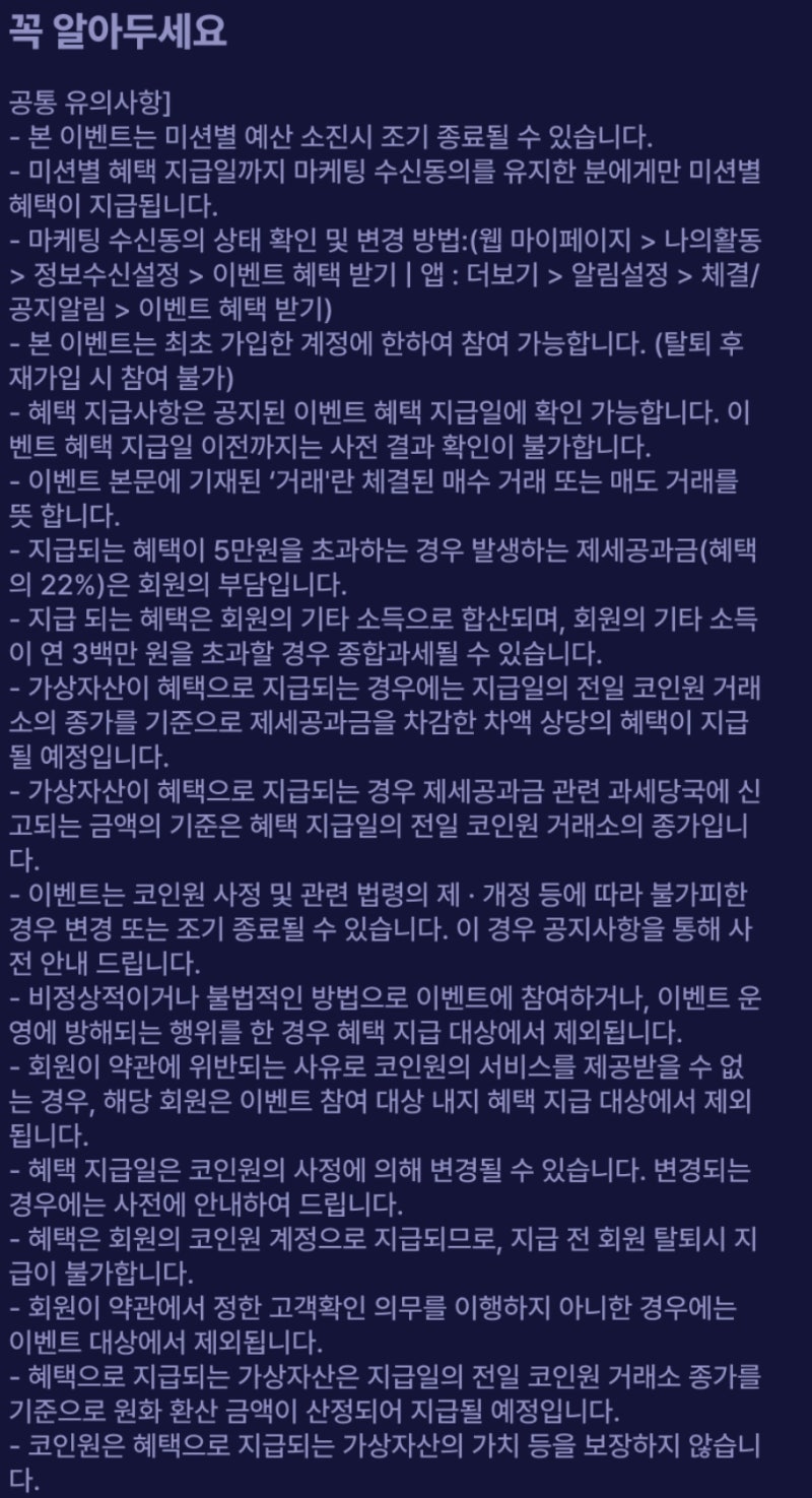 코인원 10주년 신규회원 최대 10만원 이벤트 + 초대코드 혜택 : 네이버 블로그