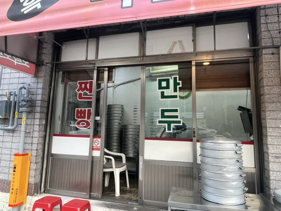 추가네옛날밤찐빵&손만두 사진 5