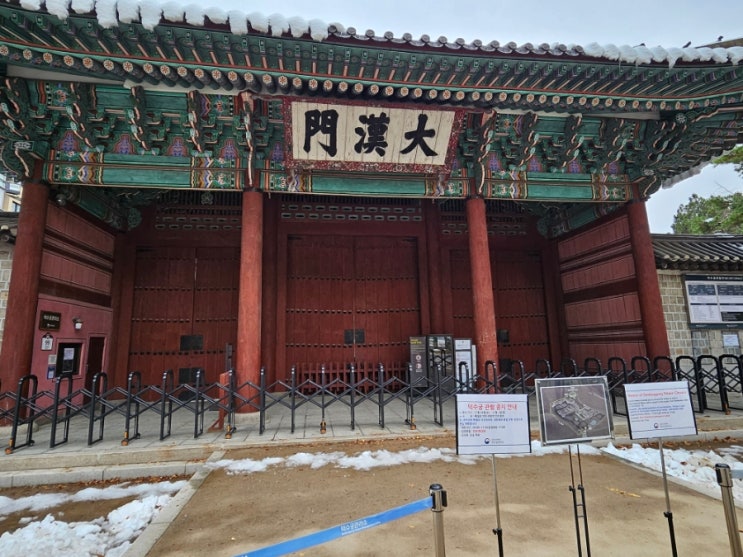 덕수궁 보더리스 바람의나라 전시 관람 후기