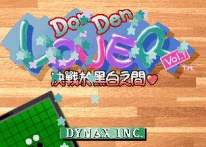  오락실 게임 기판 다이낙스 돈덴러버 Dynax Don Den Lover