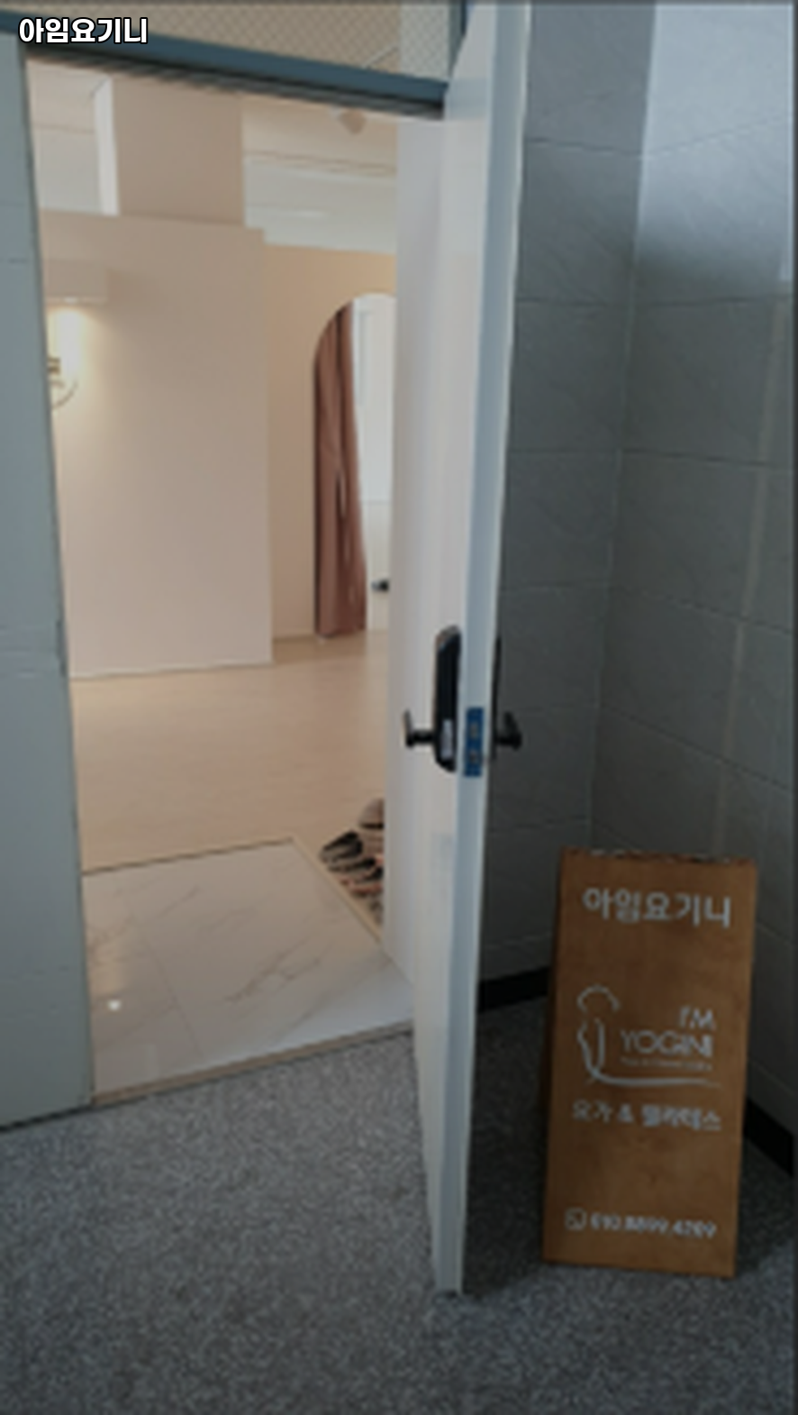 아임요기니 사진 2