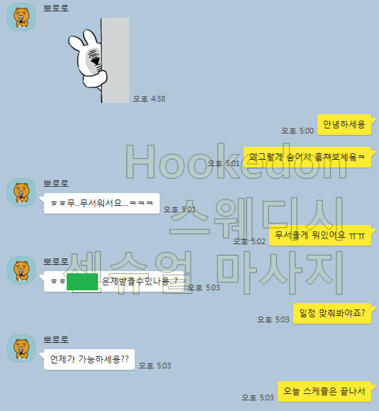  결혼 후 몇년간 연락이 없던 여성고객님이... 여성전용 스웨디시 일본식 슈얼 마사지 후기